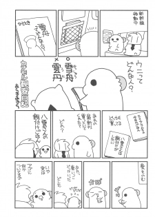 (COMIC1☆16) [ciaociao (Araki Kanao)] Onigoroshi (Kimetsu no Yaiba) - page 22