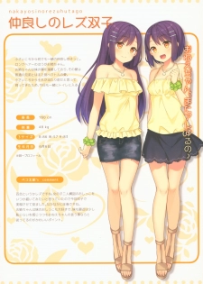 (C92) [Hobukuro! (Bekotarou)] Himitsu no Hanazono 4 -Oshikko Collection- - page 11