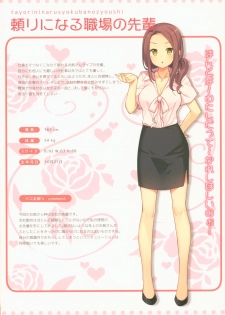 (C92) [Hobukuro! (Bekotarou)] Himitsu no Hanazono 4 -Oshikko Collection- - page 7