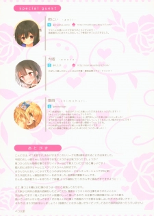 (C92) [Hobukuro! (Bekotarou)] Himitsu no Hanazono 4 -Oshikko Collection- - page 16