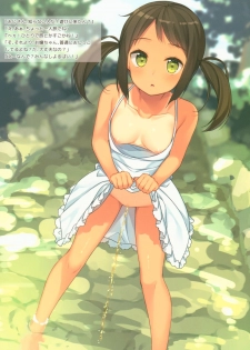 (C92) [Hobukuro! (Bekotarou)] Himitsu no Hanazono 4 -Oshikko Collection- - page 6