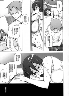 [Garakuta Shoujo (Miito Shido)] Kanojo wa Chou Yuumei Geinoujin... Soshite Boku ni Naisho de AV Joyuu Satomi-Satona Gojitsudan 1 [Chinese] - page 48