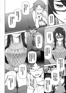 [Garakuta Shoujo (Miito Shido)] Kanojo wa Chou Yuumei Geinoujin... Soshite Boku ni Naisho de AV Joyuu Satomi-Satona Gojitsudan 1 [Chinese] - page 25