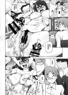 [Garakuta Shoujo (Miito Shido)] Kanojo wa Chou Yuumei Geinoujin... Soshite Boku ni Naisho de AV Joyuu Satomi-Satona Gojitsudan 1 [Chinese] - page 41