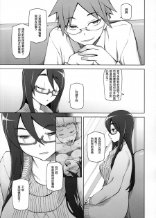 [Garakuta Shoujo (Miito Shido)] Kanojo wa Chou Yuumei Geinoujin... Soshite Boku ni Naisho de AV Joyuu Satomi-Satona Gojitsudan 1 [Chinese] - page 24