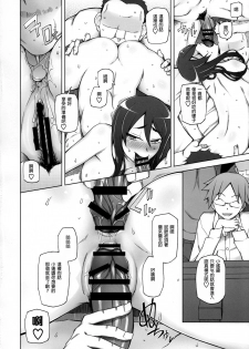 [Garakuta Shoujo (Miito Shido)] Kanojo wa Chou Yuumei Geinoujin... Soshite Boku ni Naisho de AV Joyuu Satomi-Satona Gojitsudan 1 [Chinese] - page 37