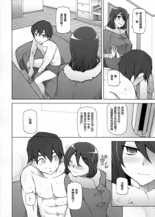 [Garakuta Shoujo (Miito Shido)] Kanojo wa Chou Yuumei Geinoujin... Soshite Boku ni Naisho de AV Joyuu Satomi-Satona Gojitsudan 1 [Chinese] - page 15