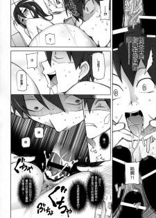 [Garakuta Shoujo (Miito Shido)] Kanojo wa Chou Yuumei Geinoujin... Soshite Boku ni Naisho de AV Joyuu Satomi-Satona Gojitsudan 1 [Chinese] - page 21
