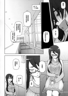 [Garakuta Shoujo (Miito Shido)] Kanojo wa Chou Yuumei Geinoujin... Soshite Boku ni Naisho de AV Joyuu Satomi-Satona Gojitsudan 1 [Chinese] - page 23