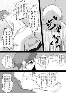 弥栄 - はだかマンガ - page 5