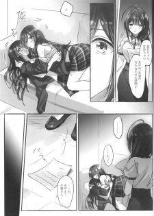 (Utahime Teien 20) [Tsuki no Uragawa (Romi)] Koufuku no Katachi (THE IDOLM@STER SHINY COLORS) - page 5