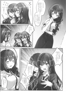 (Utahime Teien 20) [Tsuki no Uragawa (Romi)] Koufuku no Katachi (THE IDOLM@STER SHINY COLORS) - page 6