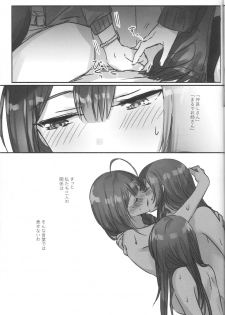 (Utahime Teien 20) [Tsuki no Uragawa (Romi)] Koufuku no Katachi (THE IDOLM@STER SHINY COLORS) - page 17