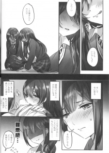 (Utahime Teien 20) [Tsuki no Uragawa (Romi)] Koufuku no Katachi (THE IDOLM@STER SHINY COLORS) - page 8