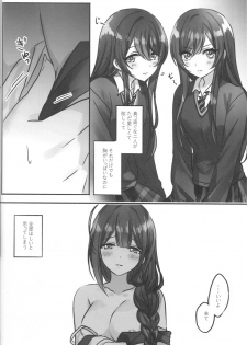 (Utahime Teien 20) [Tsuki no Uragawa (Romi)] Koufuku no Katachi (THE IDOLM@STER SHINY COLORS) - page 14