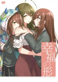 (Utahime Teien 20) [Tsuki no Uragawa (Romi)] Koufuku no Katachi (THE IDOLM@STER SHINY COLORS)
