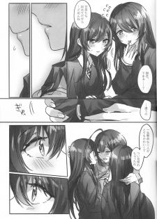 (Utahime Teien 20) [Tsuki no Uragawa (Romi)] Koufuku no Katachi (THE IDOLM@STER SHINY COLORS) - page 9