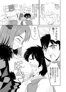 [KNIGHTS (Kishi Nisen)] Maou wa Puff-Puff o Oboeta! (Maoyuu Maou Yuusha) [Digital] - page 7