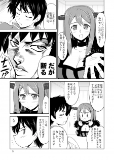 [KNIGHTS (Kishi Nisen)] Maou wa Puff-Puff o Oboeta! (Maoyuu Maou Yuusha) [Digital] - page 5