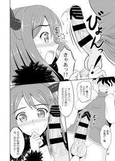 [KNIGHTS (Kishi Nisen)] Maou wa Puff-Puff o Oboeta! (Maoyuu Maou Yuusha) [Digital] - page 12