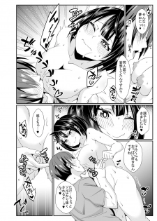 [Suinose (Toubaru Rairu)] Doutei ga Otahime-kei Seiso Bitch ni Off-Pako Sarechau Hanashi - page 17