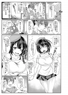 [Suinose (Toubaru Rairu)] Doutei ga Otahime-kei Seiso Bitch ni Off-Pako Sarechau Hanashi - page 2