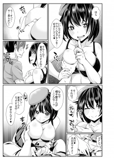 [Suinose (Toubaru Rairu)] Doutei ga Otahime-kei Seiso Bitch ni Off-Pako Sarechau Hanashi - page 6