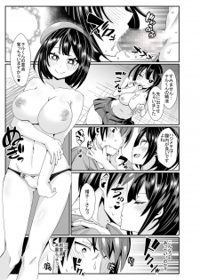 [Suinose (Toubaru Rairu)] Doutei ga Otahime-kei Seiso Bitch ni Off-Pako Sarechau Hanashi - page 12
