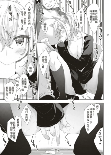 [Akino Sora] Aru Hi Neko-san ni Deatta (COMIC Kairakuten 2018-07) [Chinese] [好野尻漢化] [Digital] - page 5