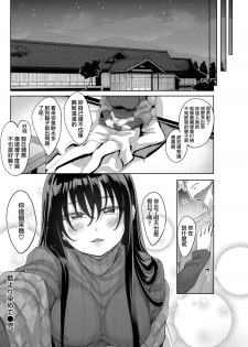 [Akino Sora] Ai Yori Somete (COMIC Kairakuten BEAST 2018-06) [Chinese] [Digital] - page 16