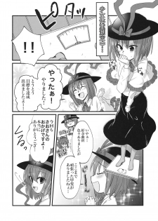 (C95) (同人誌) [鮭虎家] 衣玖さんと一緒に色々頑張る本 (東方) (エロ) - page 3