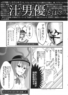 (C95) (同人誌) [鮭虎家] 衣玖さんと一緒に色々頑張る本 (東方) (エロ) - page 6