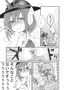 (C95) (同人誌) [鮭虎家] 衣玖さんと一緒に色々頑張る本 (東方) (エロ) - page 10
