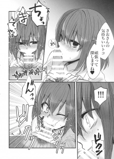 (C95) (同人誌) [鮭虎家] 衣玖さんと一緒に色々頑張る本 (東方) (エロ) - page 15