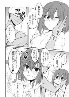 (C95) (同人誌) [鮭虎家] 衣玖さんと一緒に色々頑張る本 (東方) (エロ) - page 27