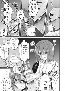 (C95) (同人誌) [鮭虎家] 衣玖さんと一緒に色々頑張る本 (東方) (エロ) - page 14