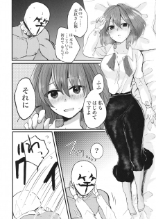 (C95) (同人誌) [鮭虎家] 衣玖さんと一緒に色々頑張る本 (東方) (エロ) - page 11