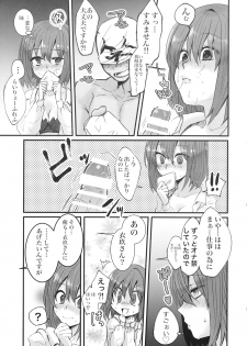 (C95) (同人誌) [鮭虎家] 衣玖さんと一緒に色々頑張る本 (東方) (エロ) - page 16