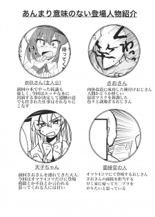 (C95) (同人誌) [鮭虎家] 衣玖さんと一緒に色々頑張る本 (東方) (エロ) - page 2