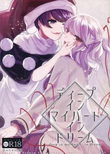 (Shuuki Reitaisai 5) [Honetsuki Frill (Ishikawa Spare Rib)] deep in my heart in dream (Touhou Project)