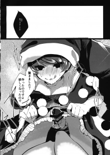 (Shuuki Reitaisai 5) [Honetsuki Frill (Ishikawa Spare Rib)] deep in my heart in dream (Touhou Project) - page 11