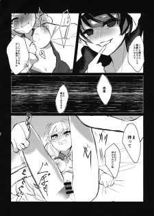 (Shuuki Reitaisai 5) [Honetsuki Frill (Ishikawa Spare Rib)] deep in my heart in dream (Touhou Project) - page 15