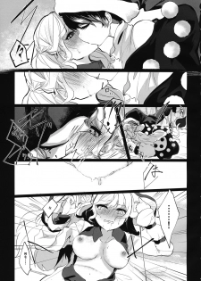 (Shuuki Reitaisai 5) [Honetsuki Frill (Ishikawa Spare Rib)] deep in my heart in dream (Touhou Project) - page 6