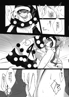(Shuuki Reitaisai 5) [Honetsuki Frill (Ishikawa Spare Rib)] deep in my heart in dream (Touhou Project) - page 8