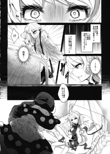 (Shuuki Reitaisai 5) [Honetsuki Frill (Ishikawa Spare Rib)] deep in my heart in dream (Touhou Project) - page 3