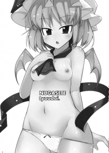 (Reitaisai 8) [Shiinotomoshibitake (Ippongui)] Nugasete Choudai (Touhou Project) - page 2