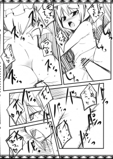 (Reitaisai 8) [Shiinotomoshibitake (Ippongui)] Nugasete Choudai (Touhou Project) - page 17
