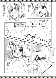 (Reitaisai 8) [Shiinotomoshibitake (Ippongui)] Nugasete Choudai (Touhou Project) - page 15