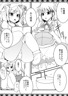 (Reitaisai 8) [Shiinotomoshibitake (Ippongui)] Nugasete Choudai (Touhou Project) - page 5