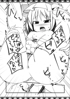 (Reitaisai 8) [Shiinotomoshibitake (Ippongui)] Nugasete Choudai (Touhou Project) - page 18